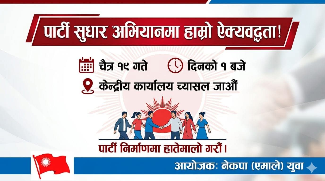 एमाले नेता–कार्यकर्ताको आक्रोश छरपस्ट 